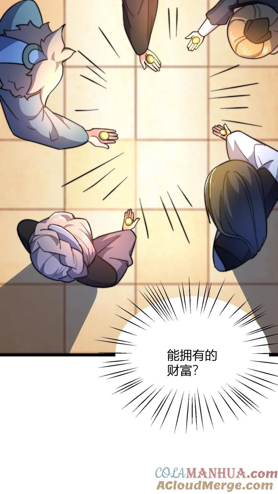 第31话 给祖老一点点顿悟丹震撼 第21页