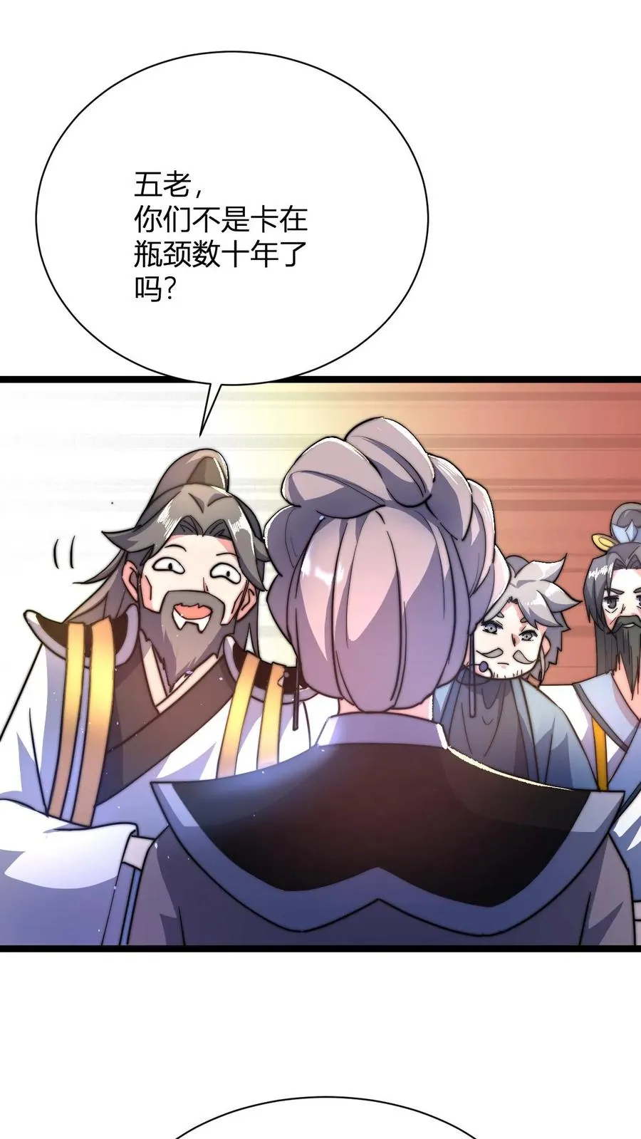 第31话 给祖老一点点顿悟丹震撼 第22页