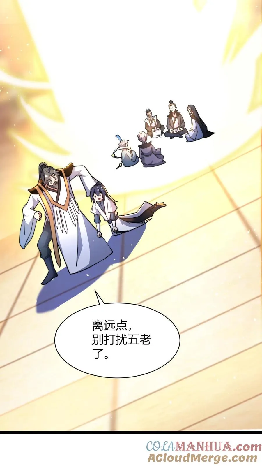 第31话 给祖老一点点顿悟丹震撼 第29页