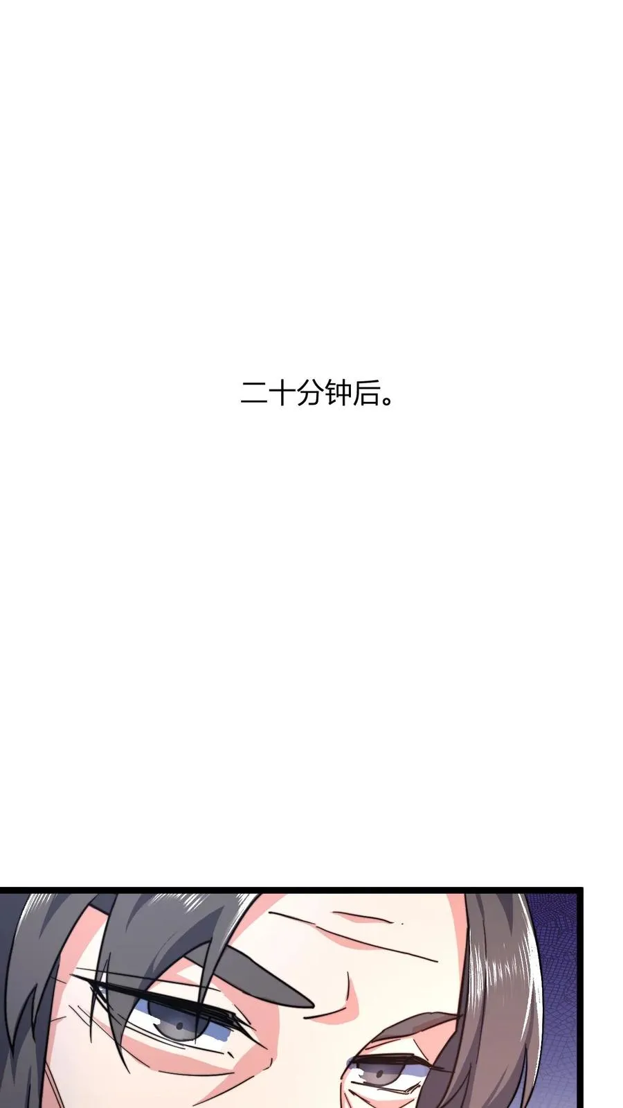 第31话 给祖老一点点顿悟丹震撼 第30页