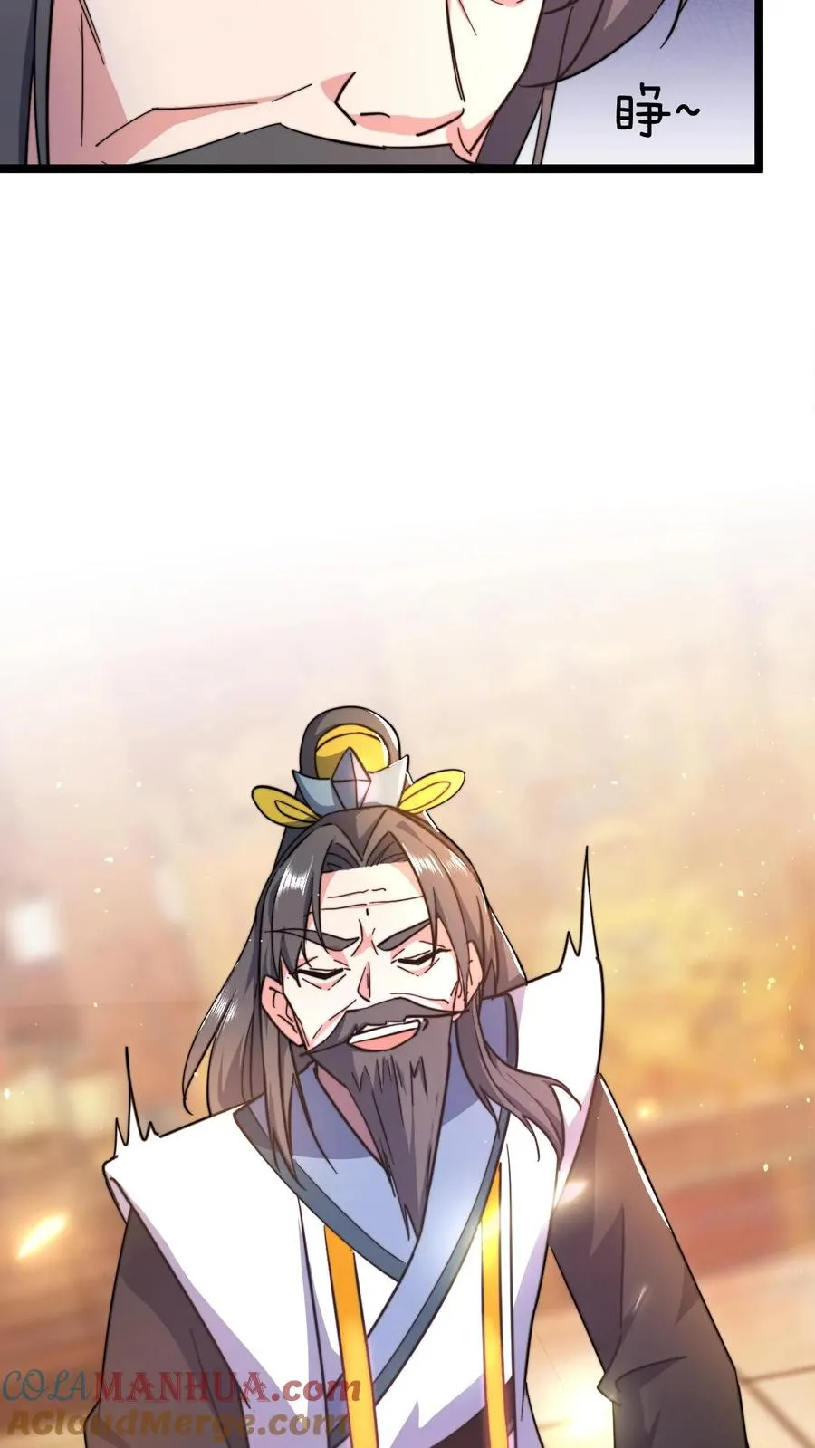 第31话 给祖老一点点顿悟丹震撼 第31页