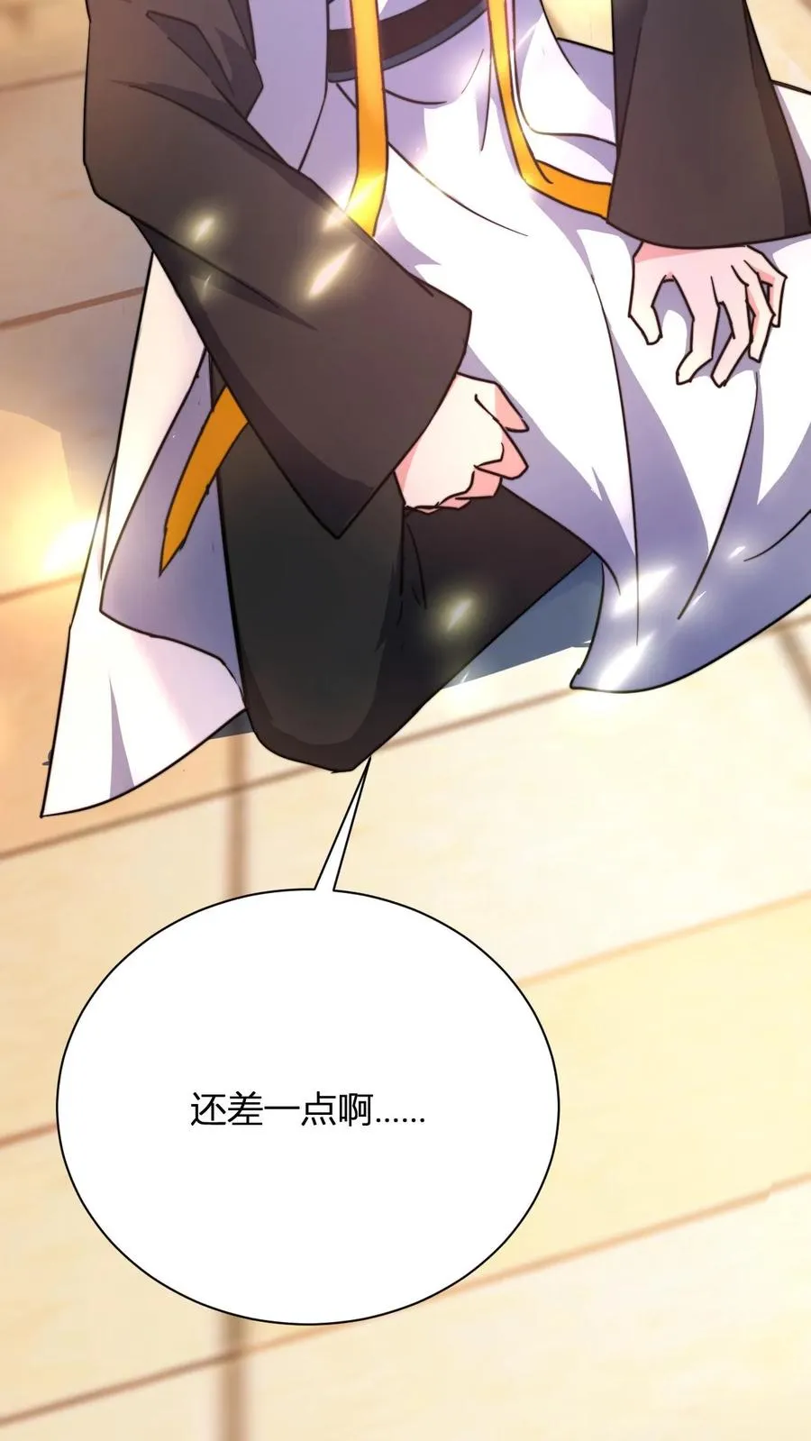 第31话 给祖老一点点顿悟丹震撼 第32页