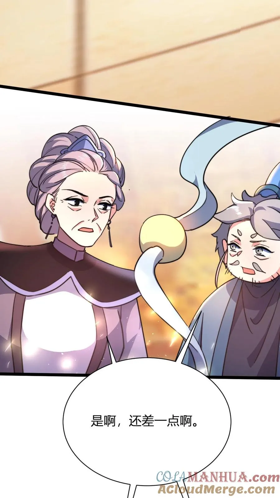 第31话 给祖老一点点顿悟丹震撼 第33页