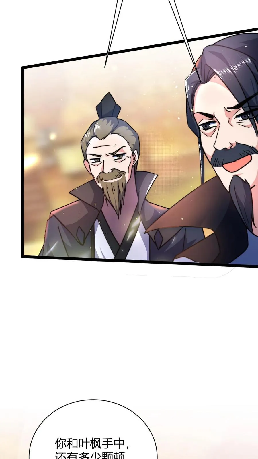 第31话 给祖老一点点顿悟丹震撼 第34页