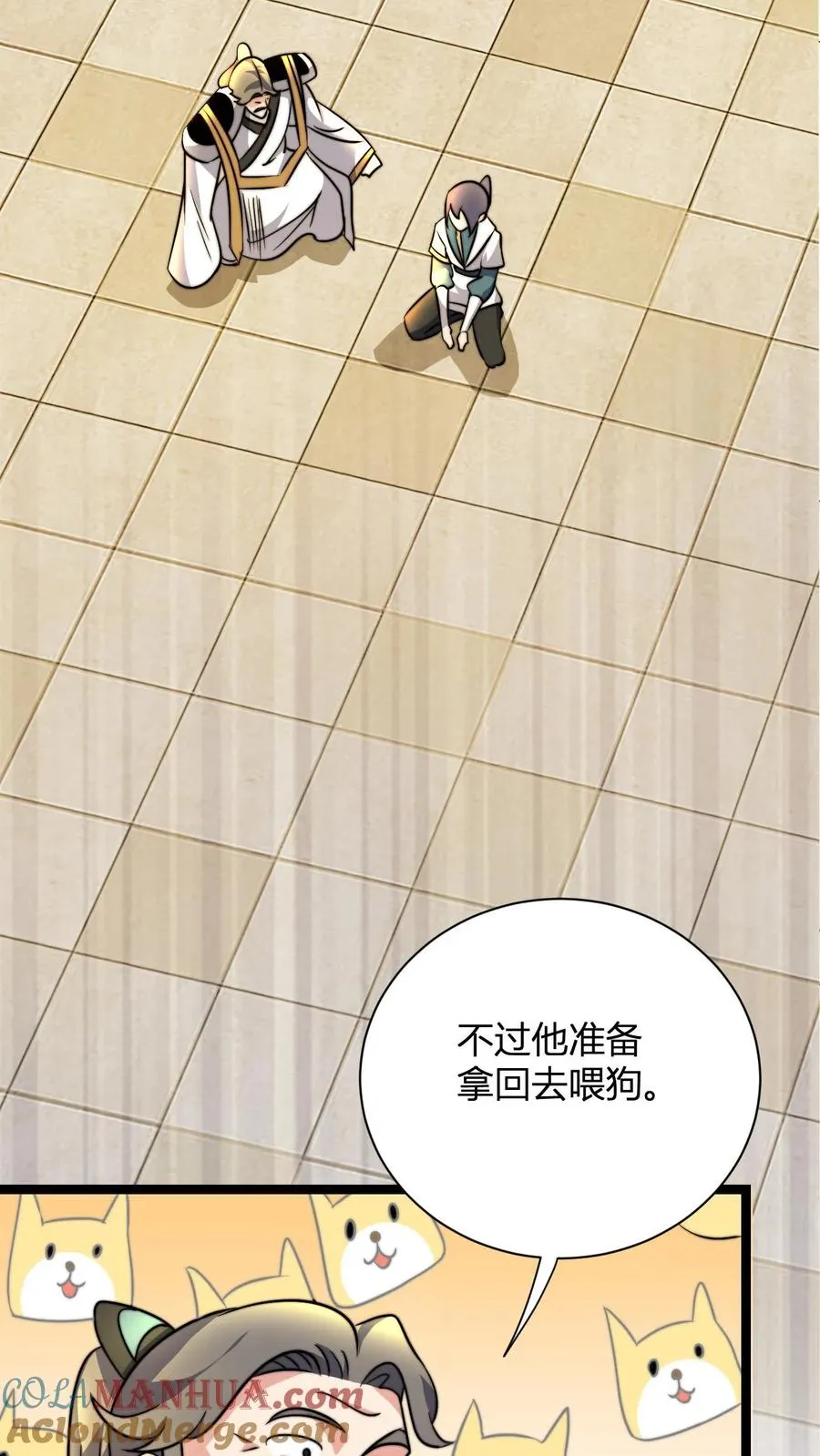 第32话 打定主意 第3页