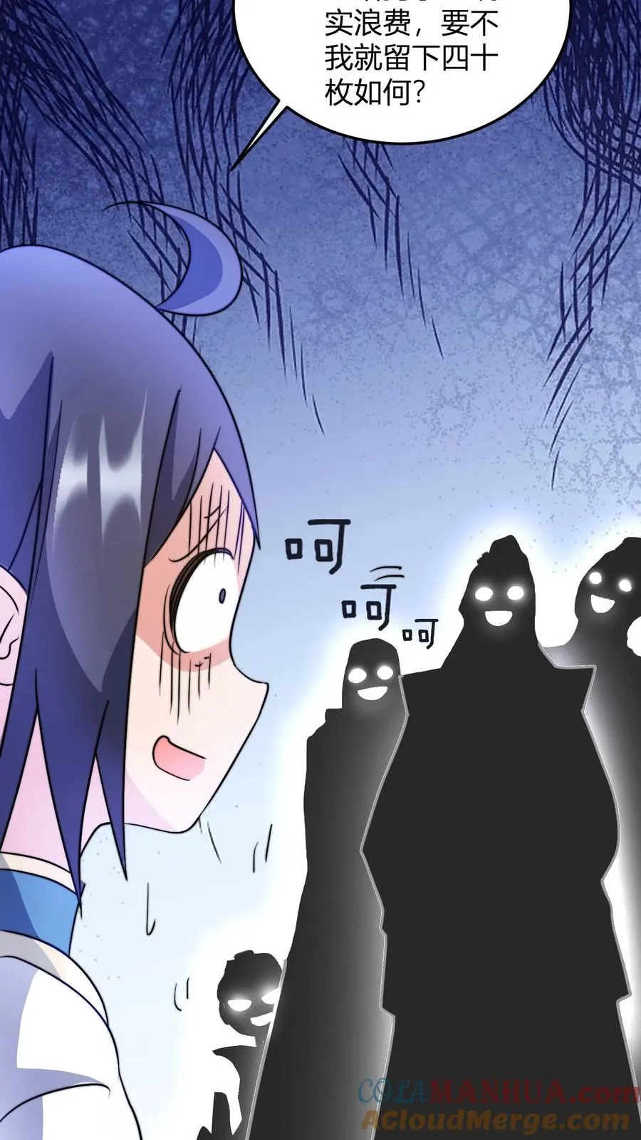 第32话 打定主意 第9页