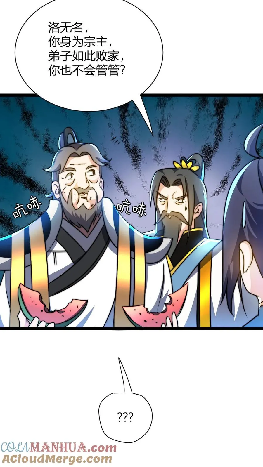 第32话 打定主意 第11页