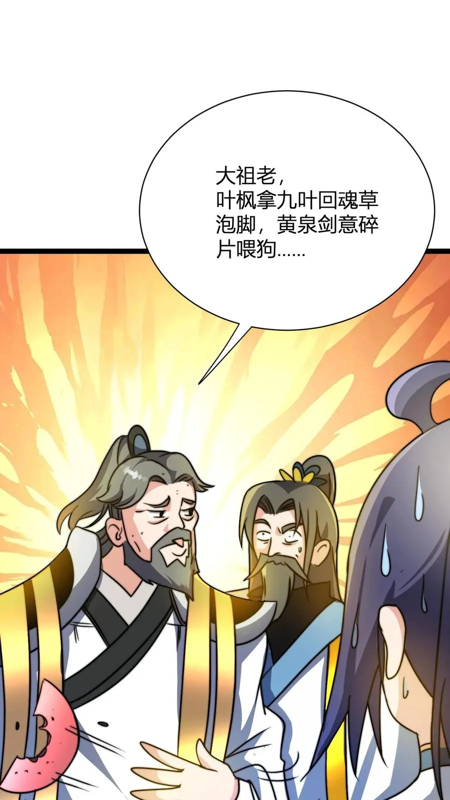 第32话 打定主意 第12页