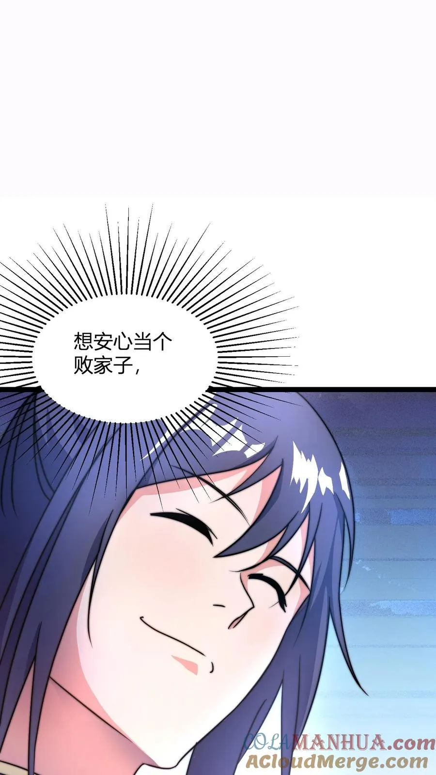 第32话 打定主意 第29页
