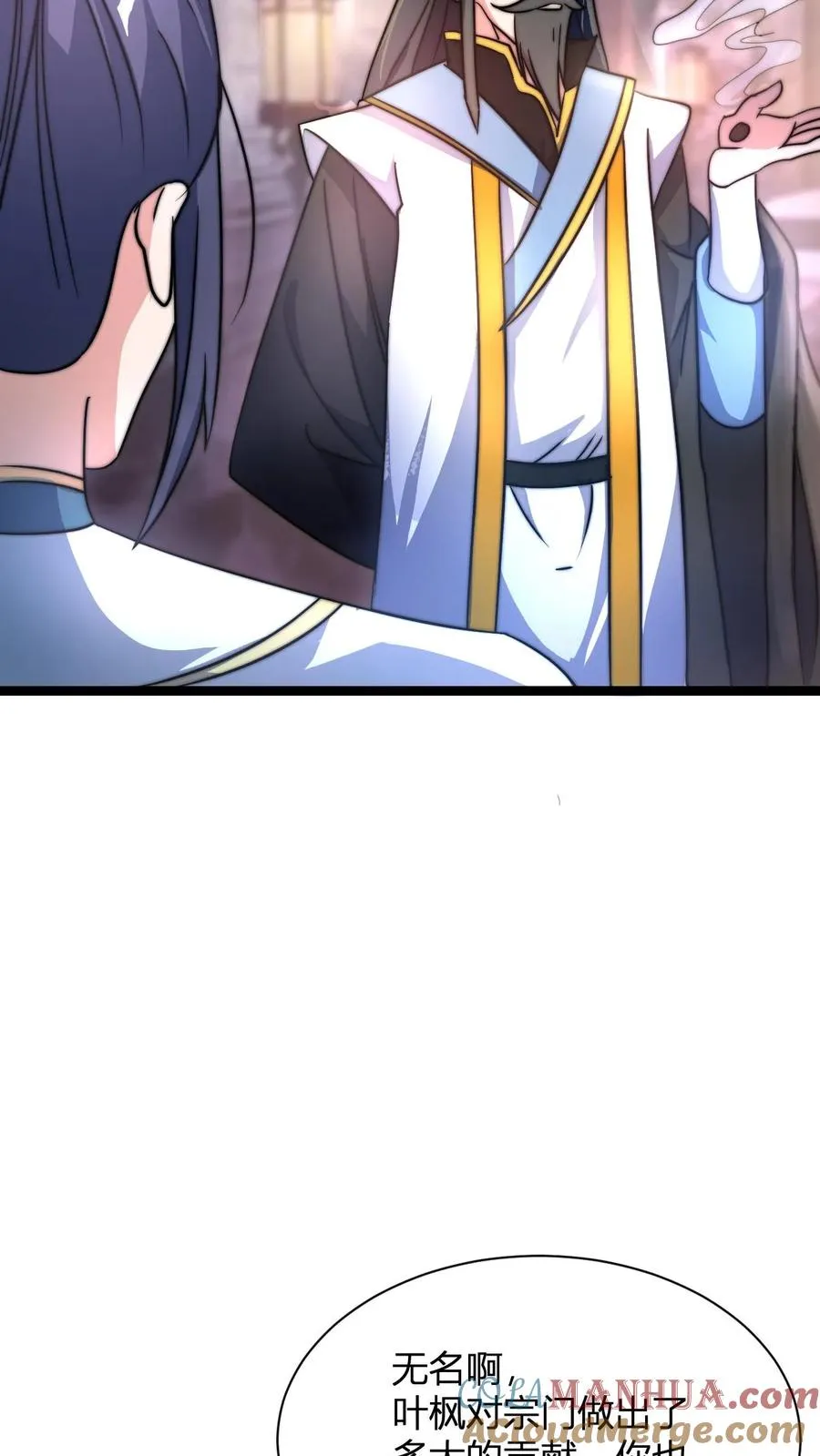 第32话 打定主意 第31页