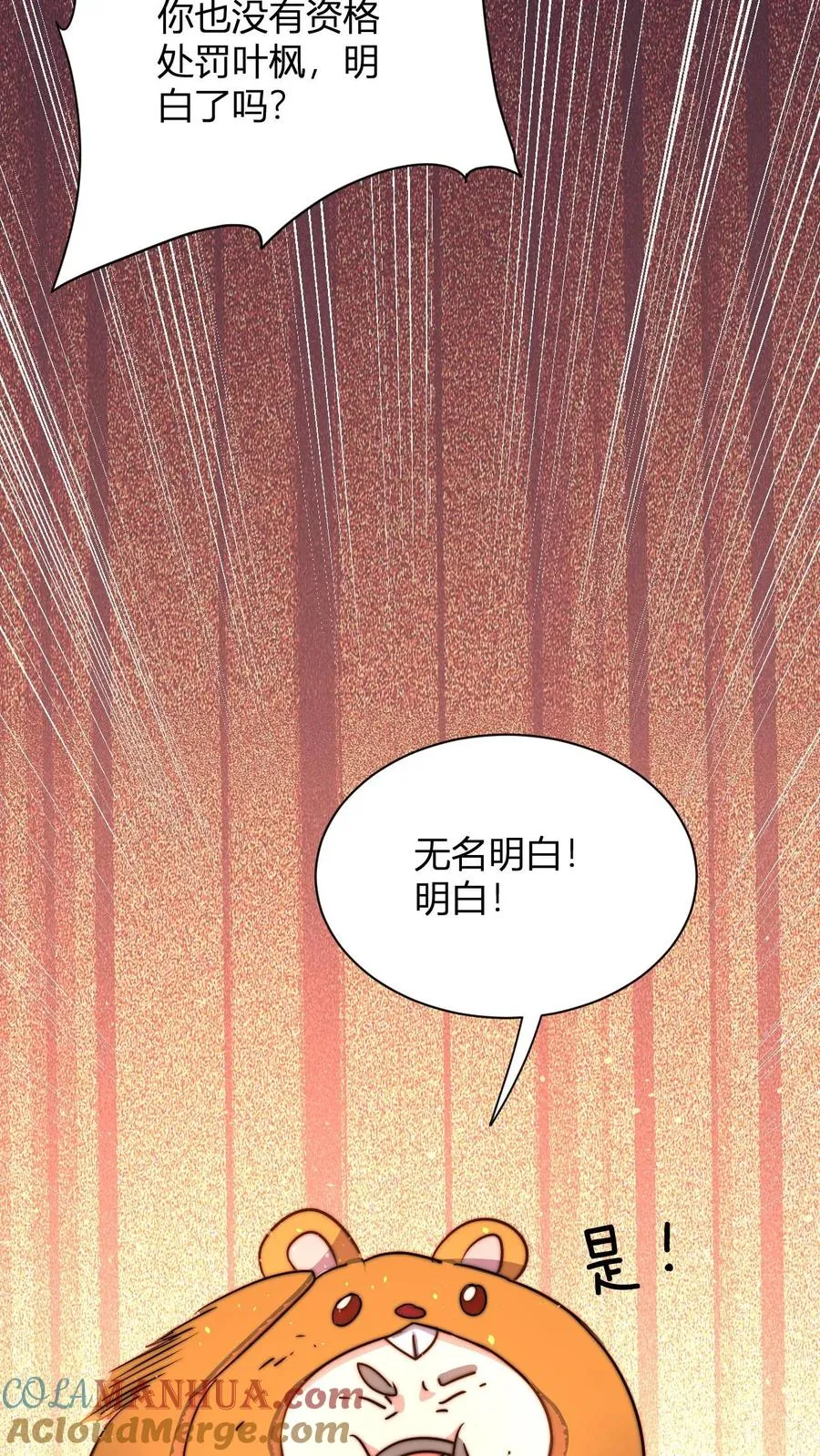 第32话 打定主意 第33页