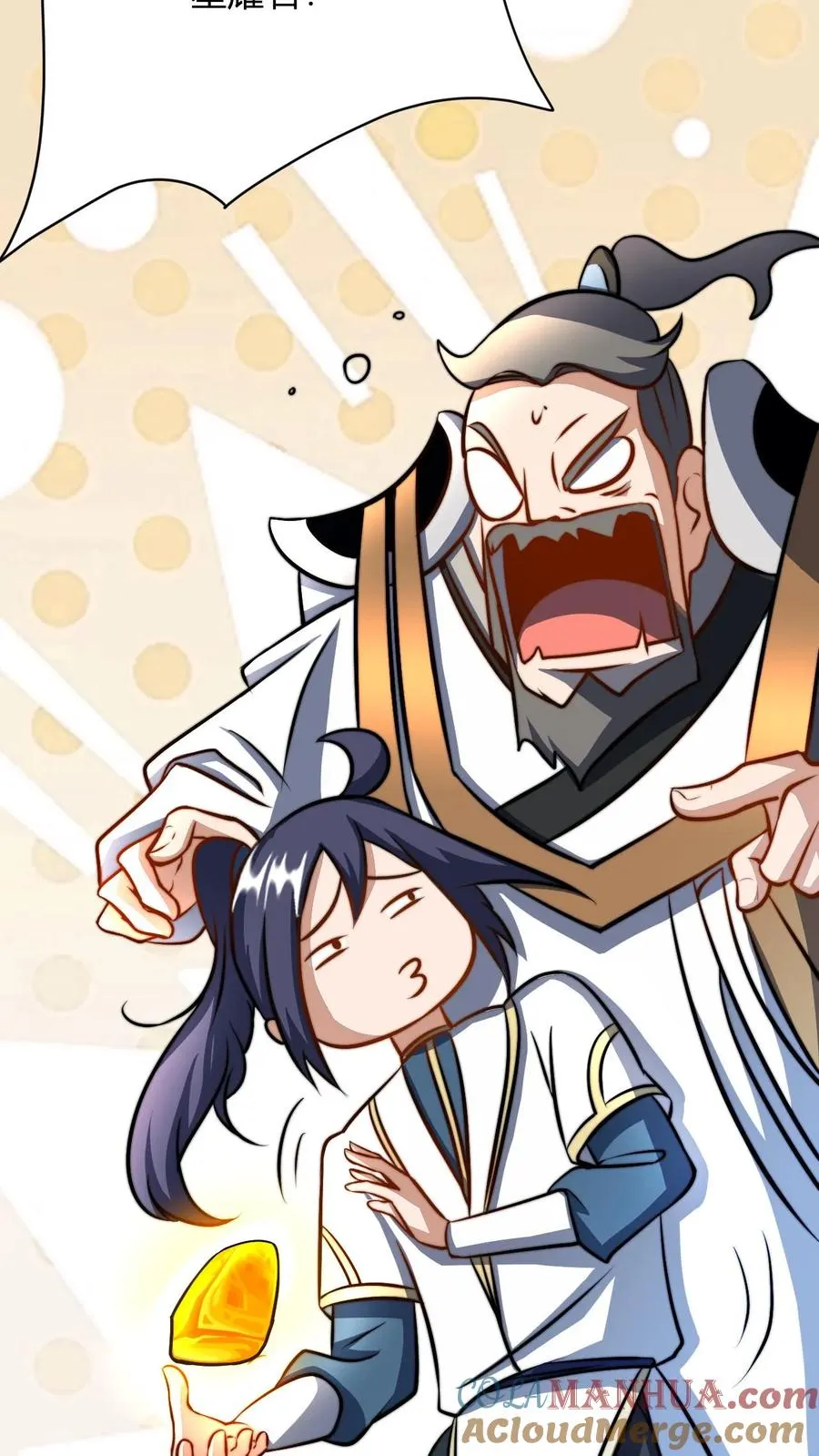 第33话 金蚕星耀石盖茅厕 第9页