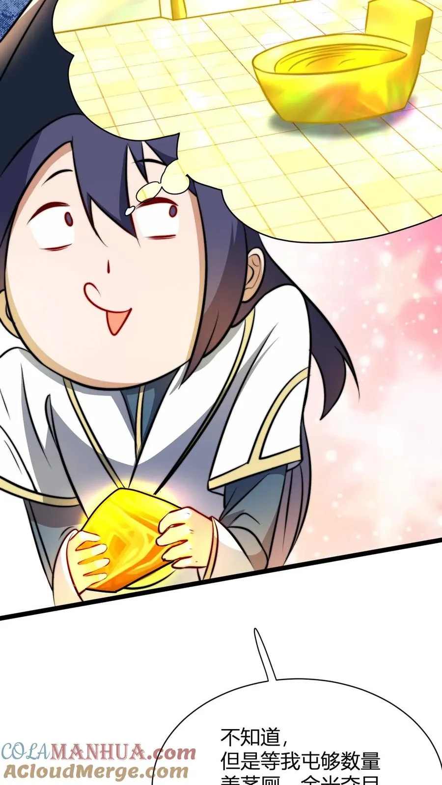 第33话 金蚕星耀石盖茅厕 第15页
