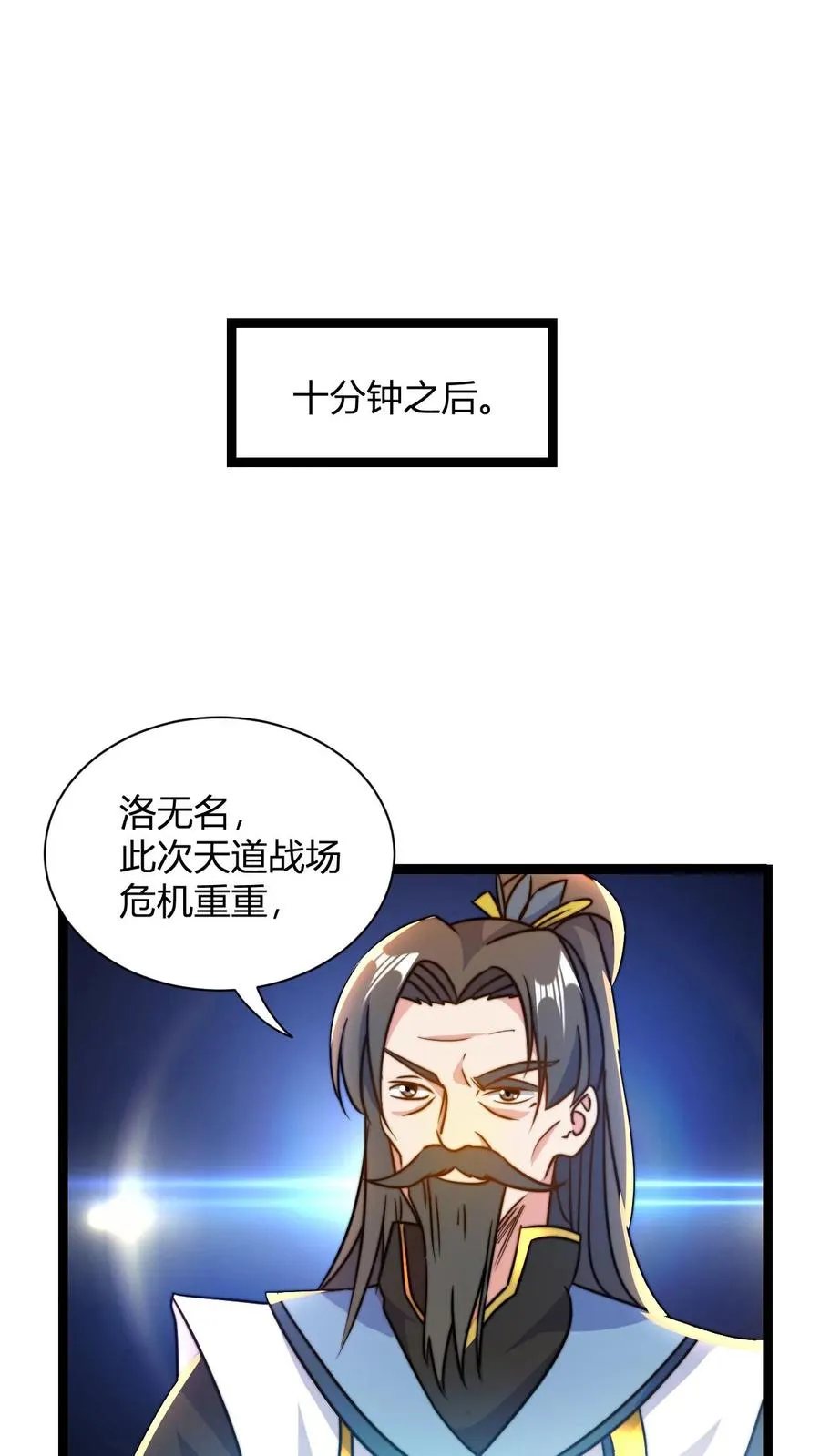 第34话 败家神壕 第2页