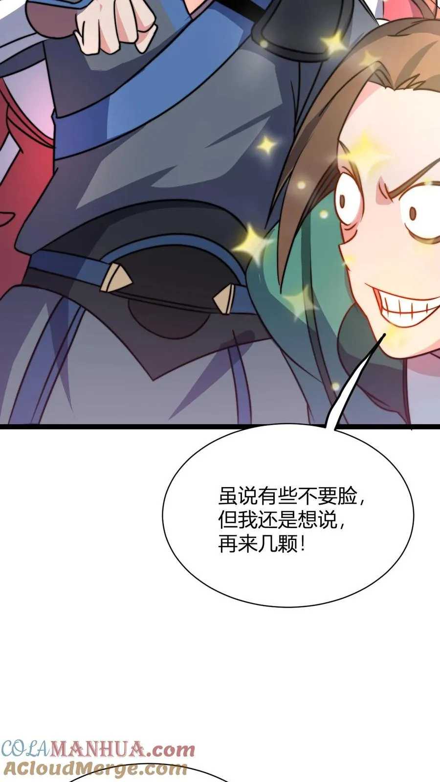 第34话 败家神壕 第15页