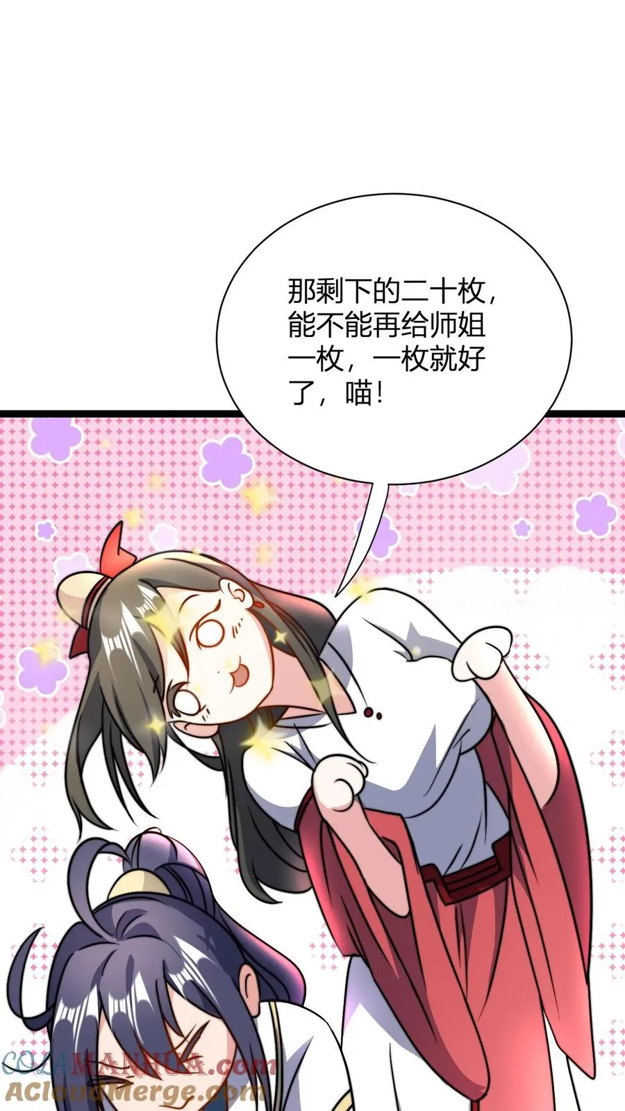 第34话 败家神壕 第17页
