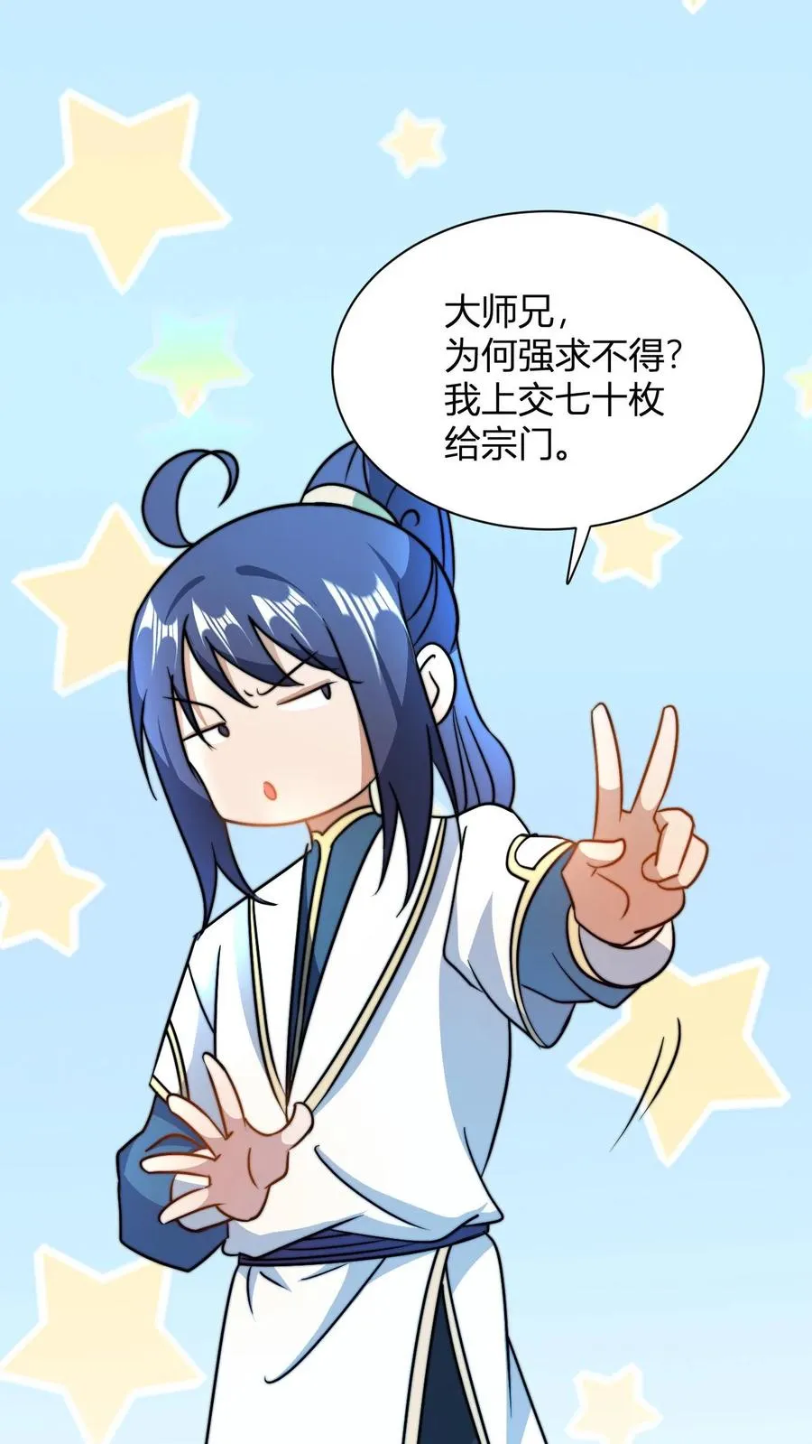 第34话 败家神壕 第22页