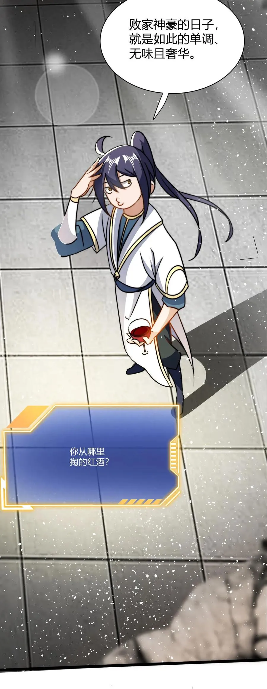 第34话 败家神壕 第30页