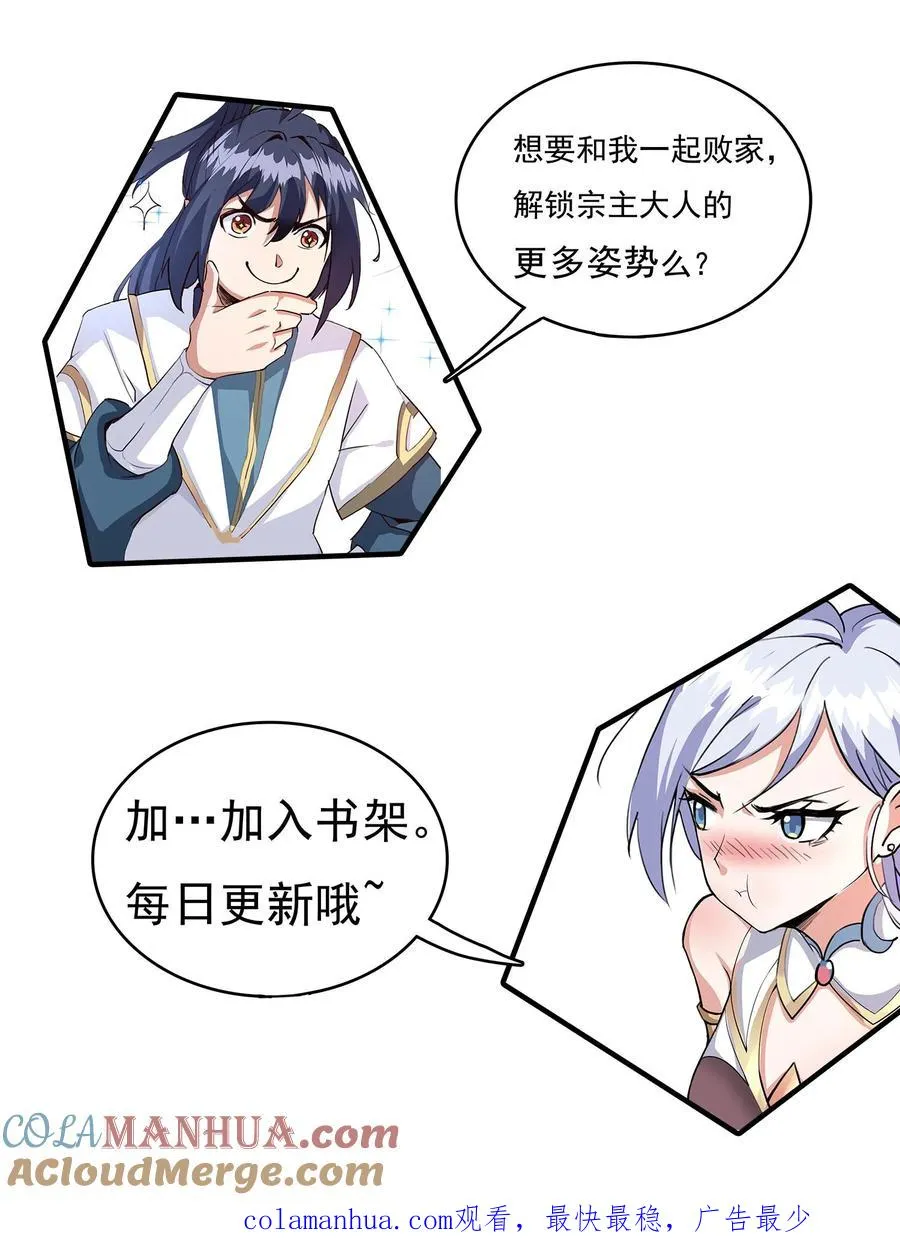 第34话 败家神壕 第31页