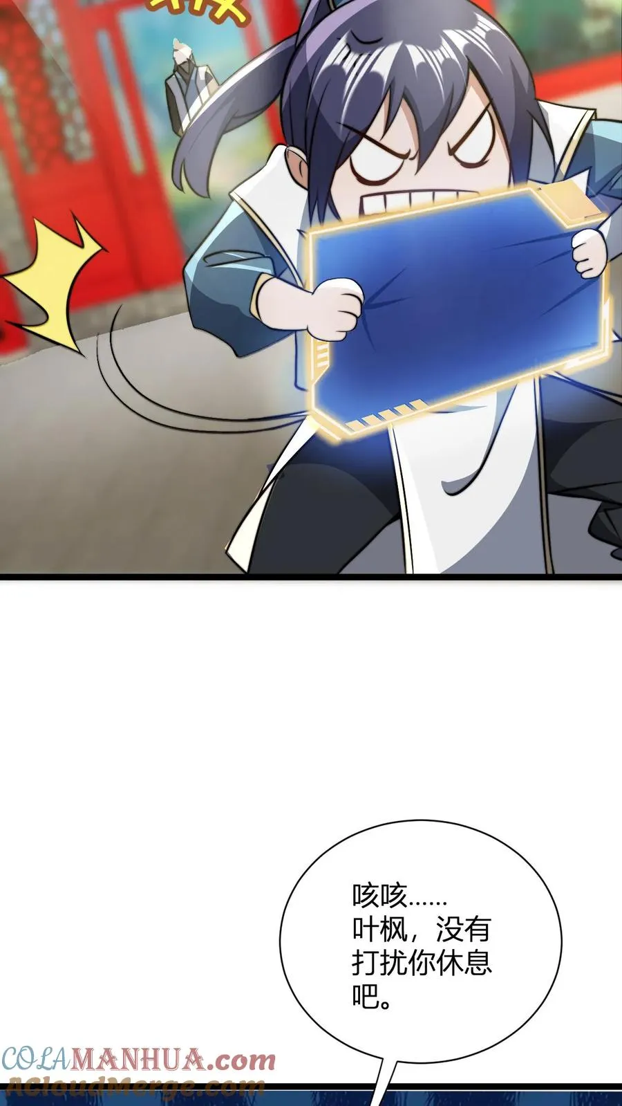 第35话 一亿枚极品灵晶 第5页