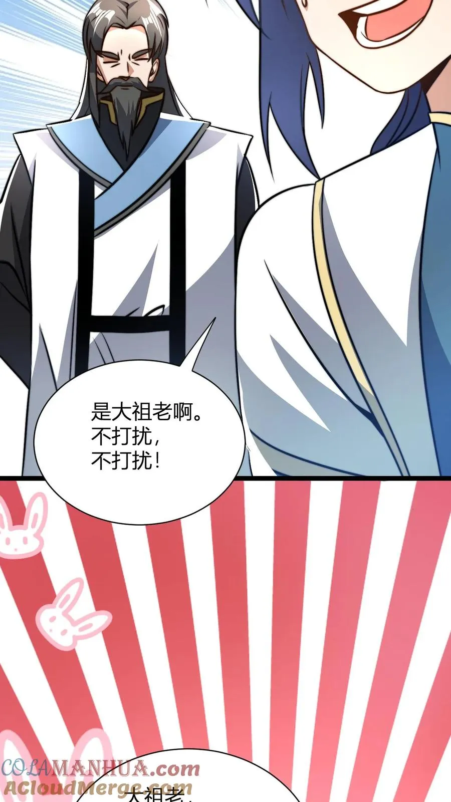 第35话 一亿枚极品灵晶 第7页