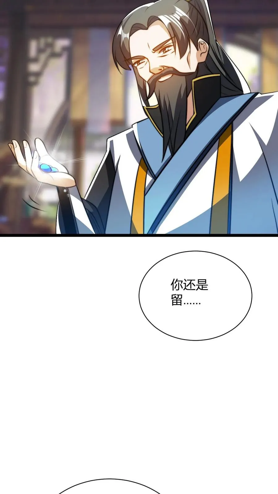 第35话 一亿枚极品灵晶 第10页