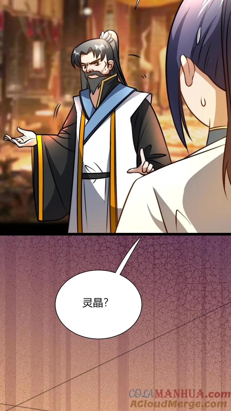 第35话 一亿枚极品灵晶 第15页