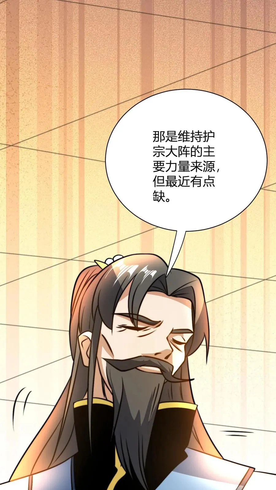 第35话 一亿枚极品灵晶 第16页