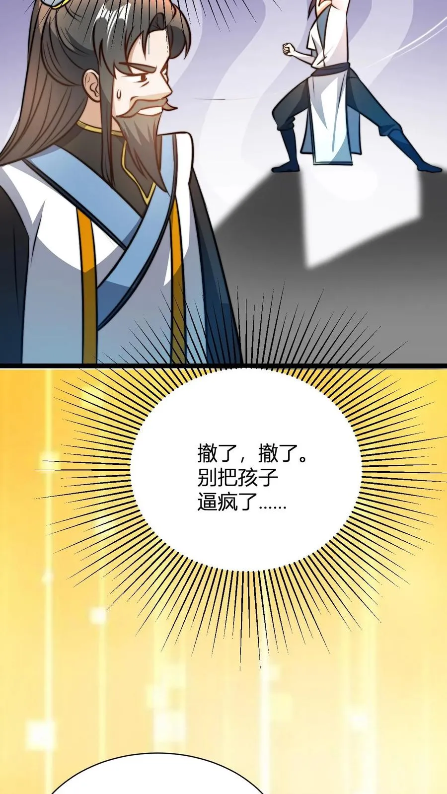 第35话 一亿枚极品灵晶 第30页
