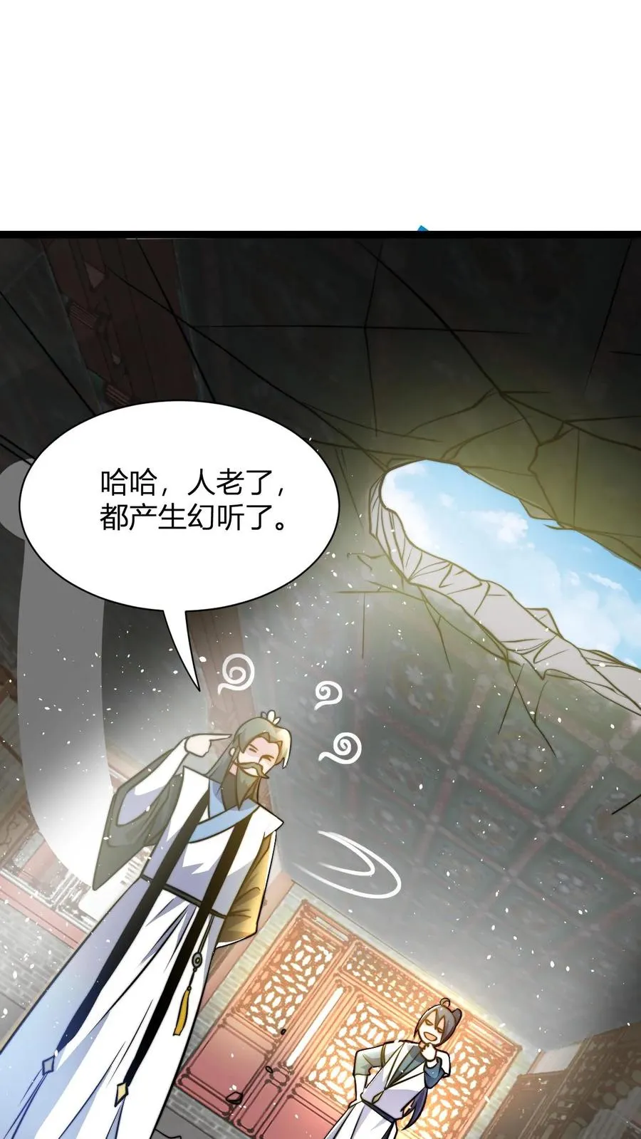 第36话 荣誉长老 第2页