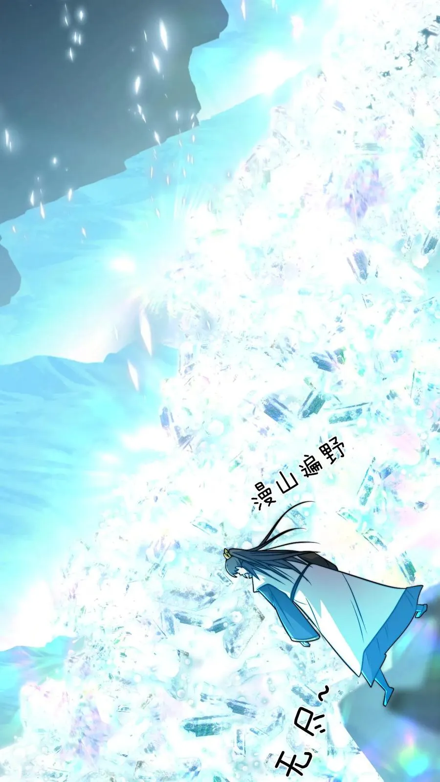 第36话 荣誉长老 第8页