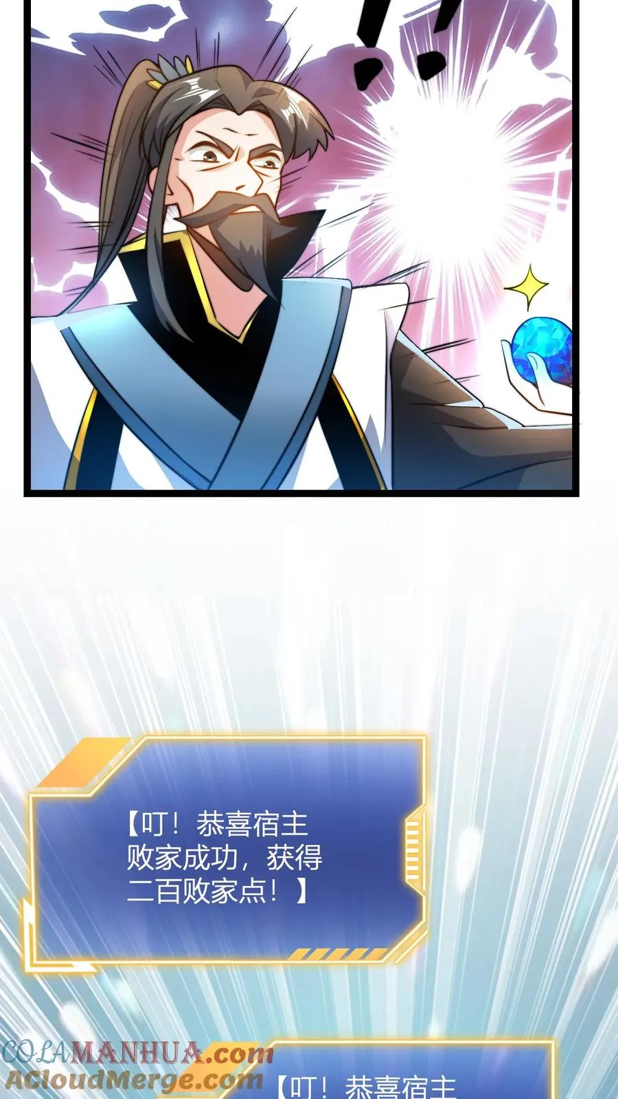 第36话 荣誉长老 第11页