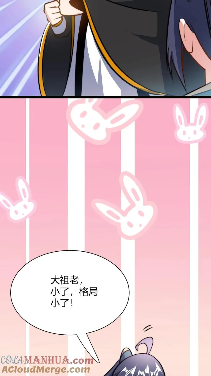 第36话 荣誉长老 第17页
