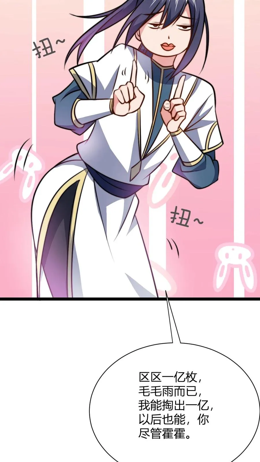 第36话 荣誉长老 第18页
