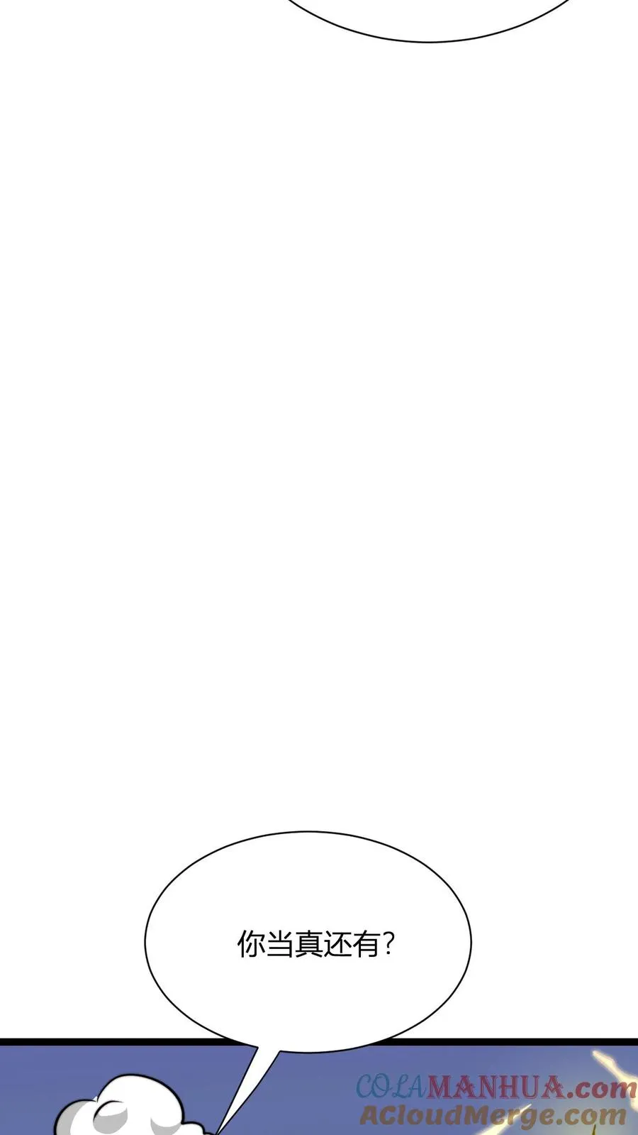 第36话 荣誉长老 第19页
