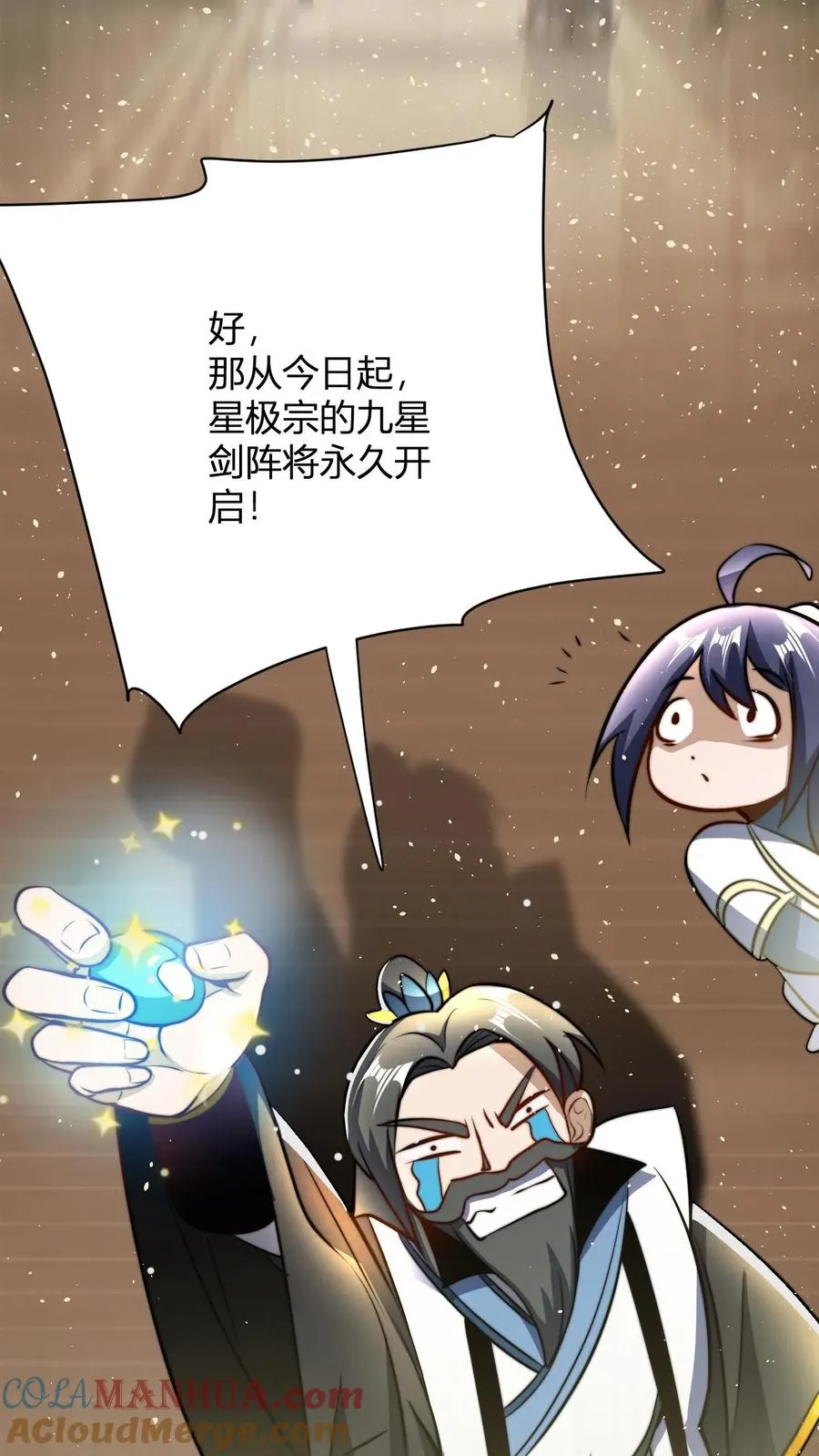 第36话 荣誉长老 第21页
