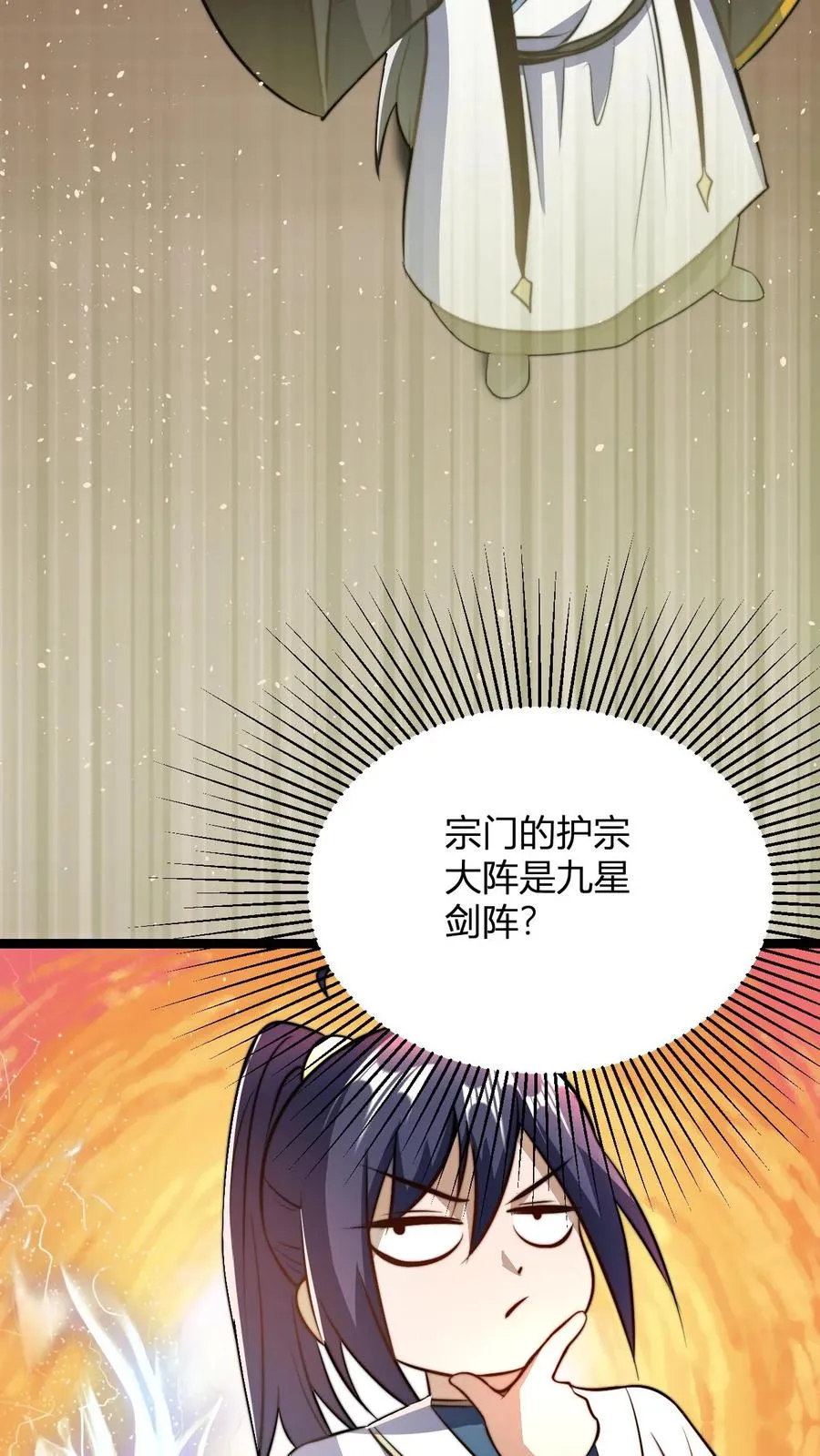 第36话 荣誉长老 第22页