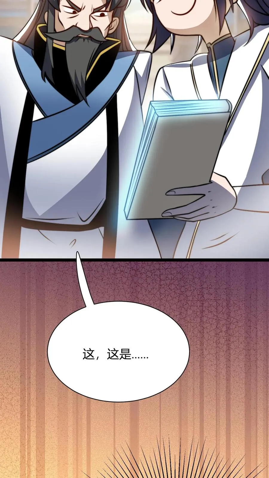第36话 荣誉长老 第24页