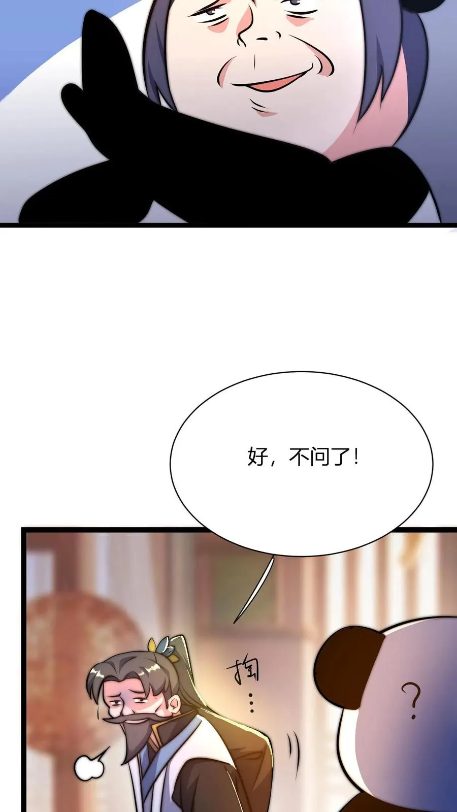 第36话 荣誉长老 第28页