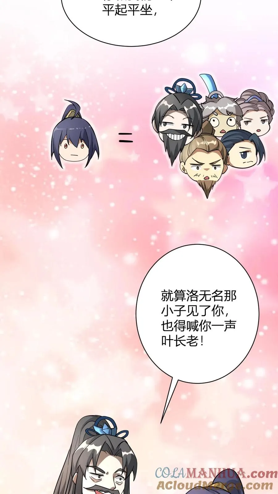 第37话 他给的太多了 第3页