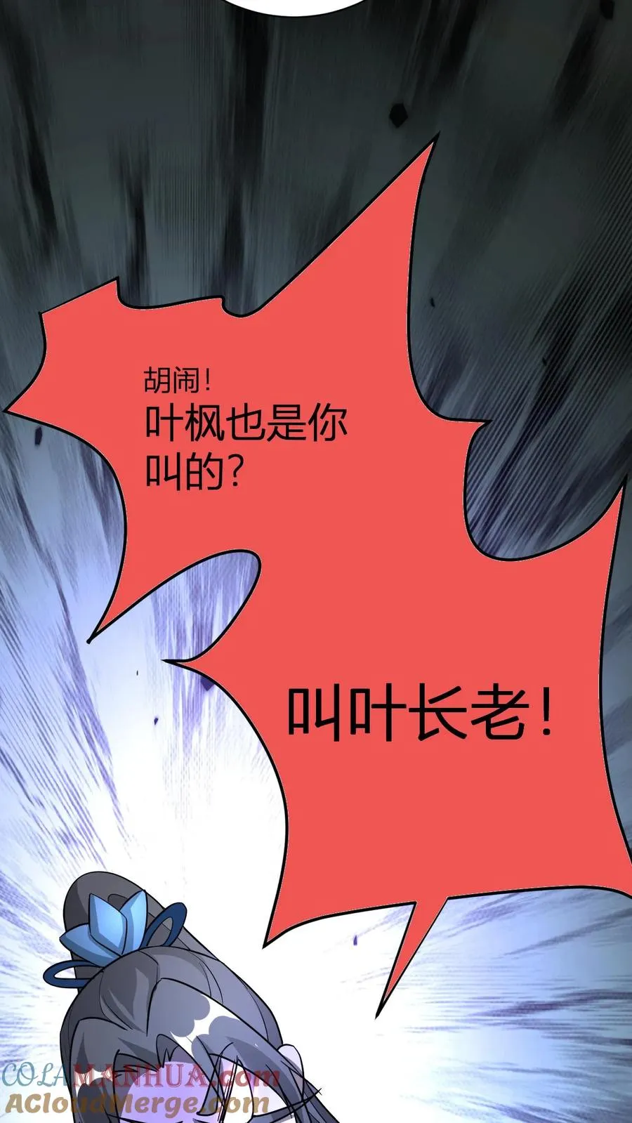 第37话 他给的太多了 第13页