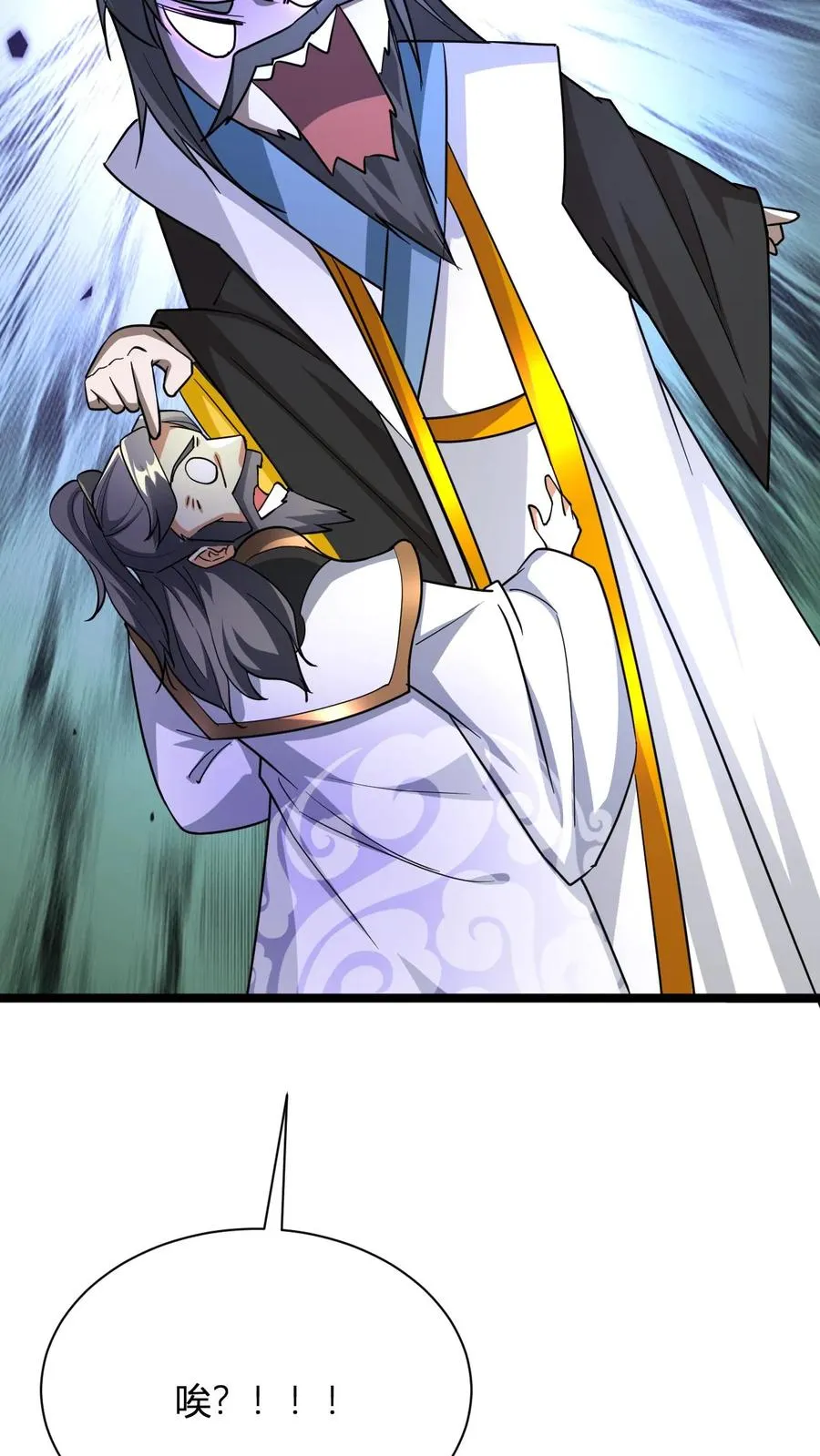 第37话 他给的太多了 第14页