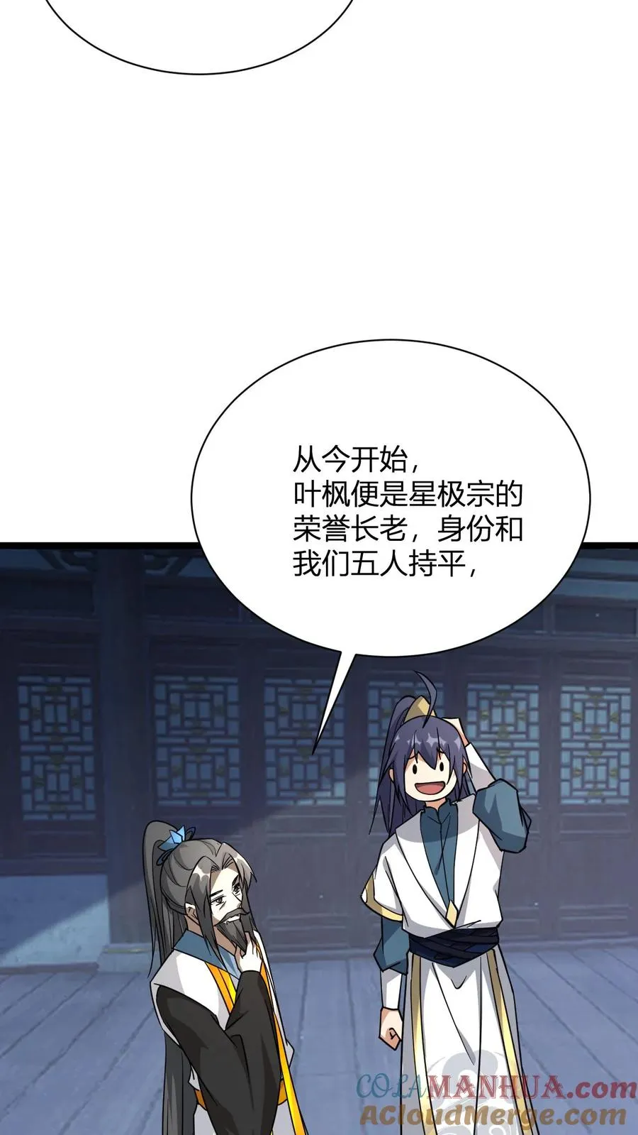 第37话 他给的太多了 第15页