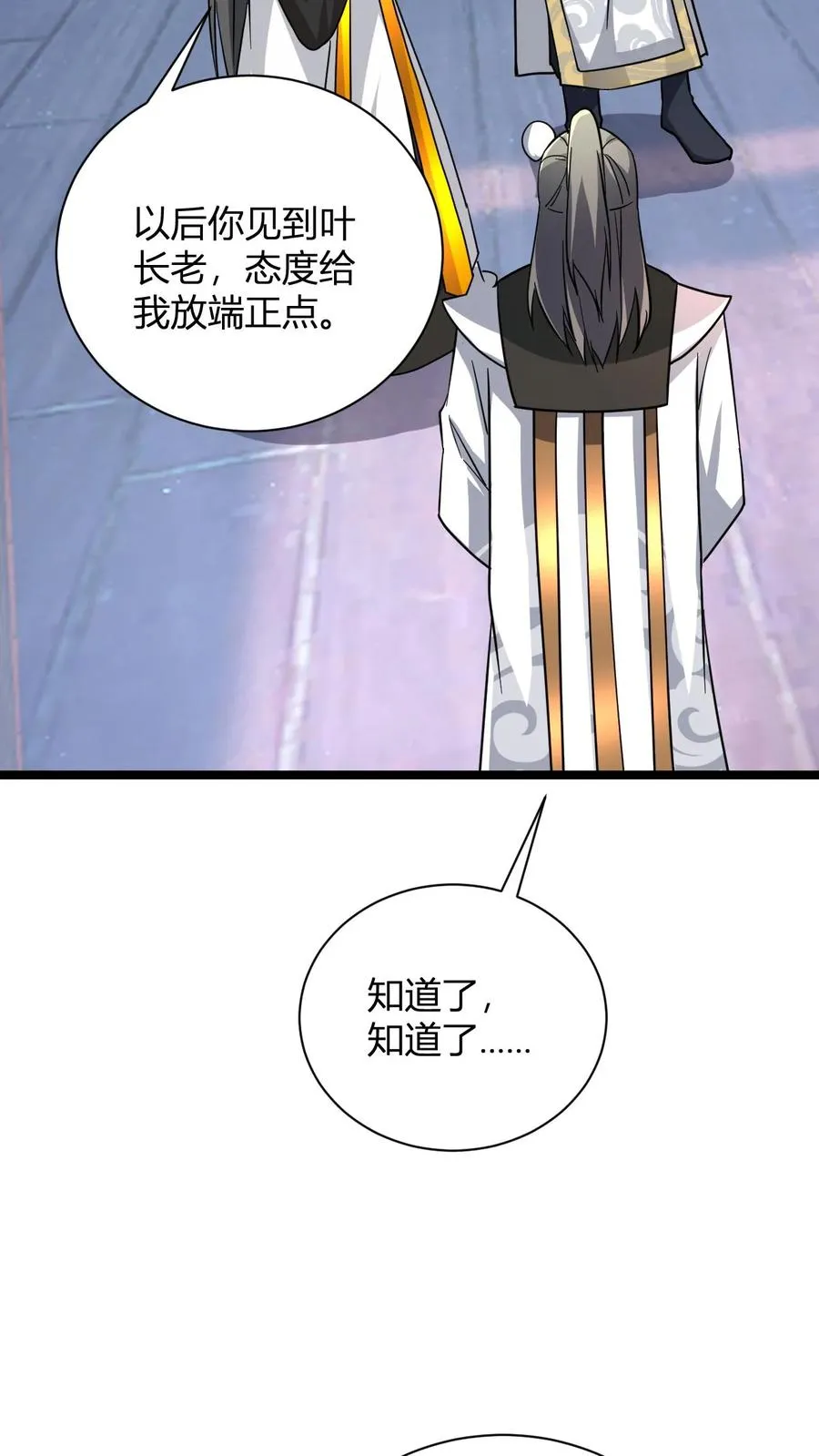 第37话 他给的太多了 第16页