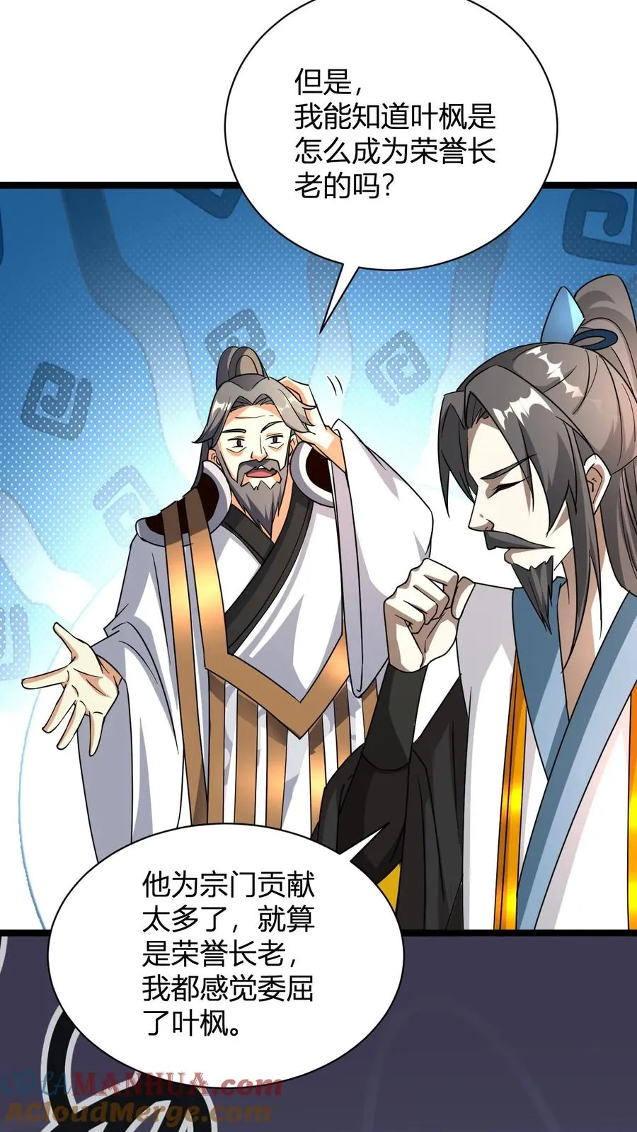 第37话 他给的太多了 第17页