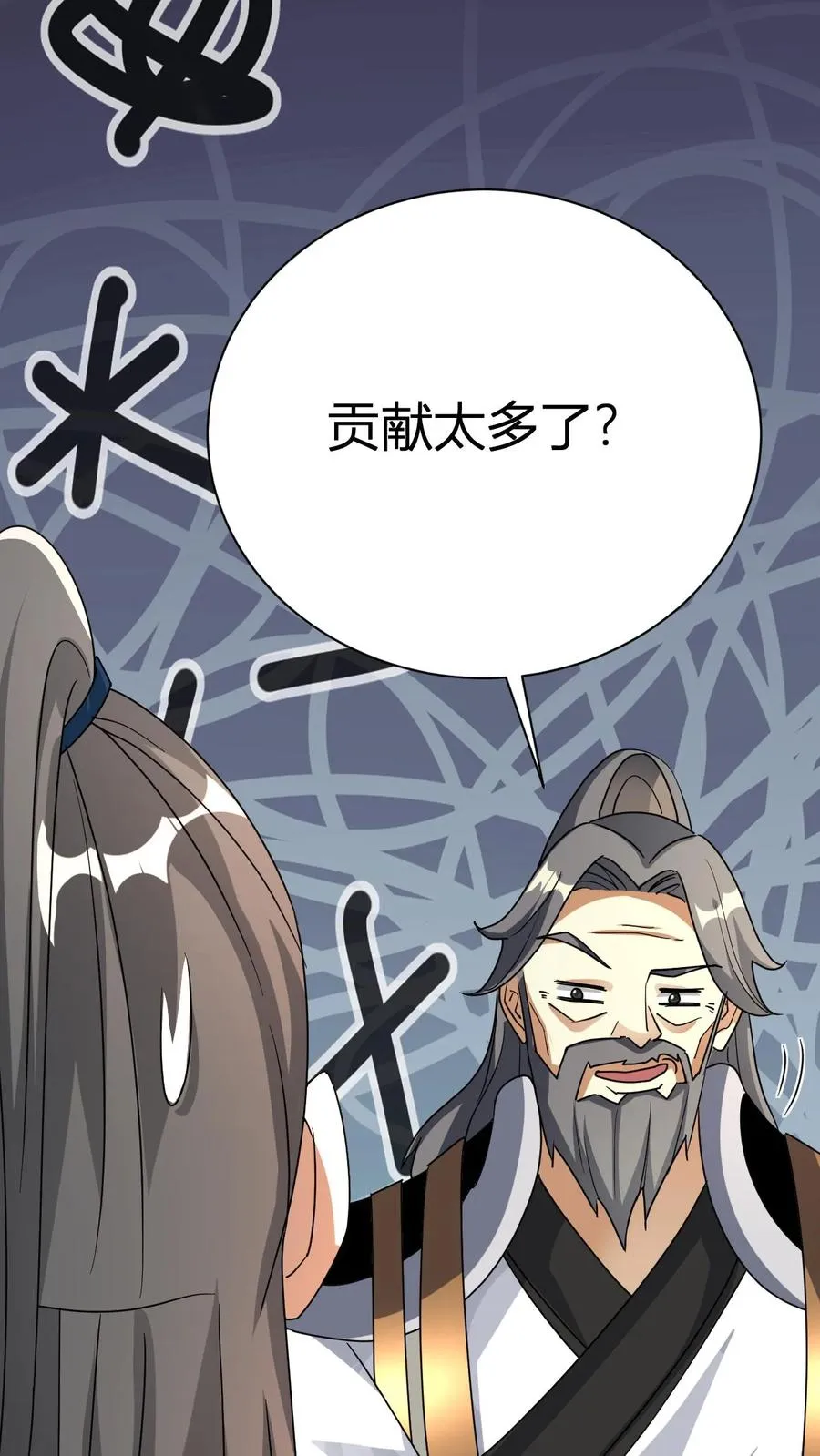 第37话 他给的太多了 第18页