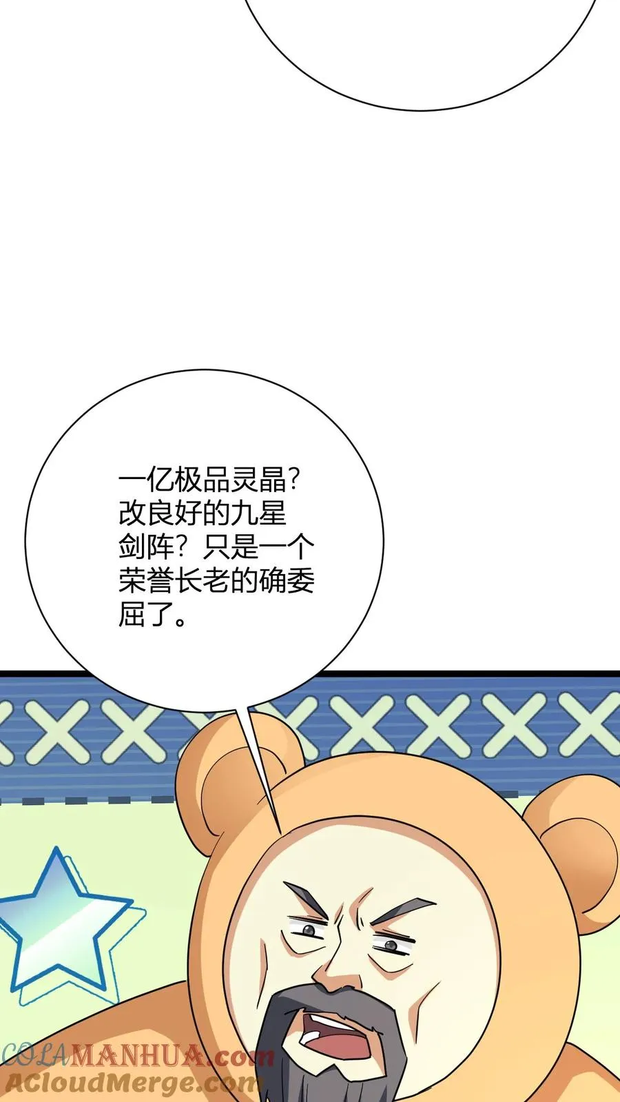 第37话 他给的太多了 第21页