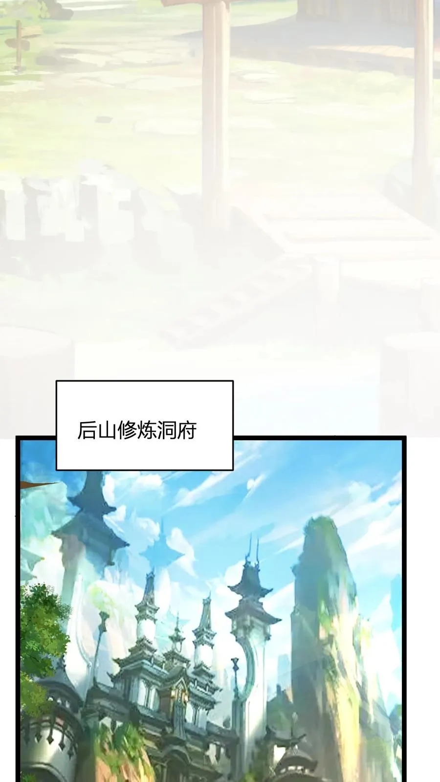 第37话 他给的太多了 第24页