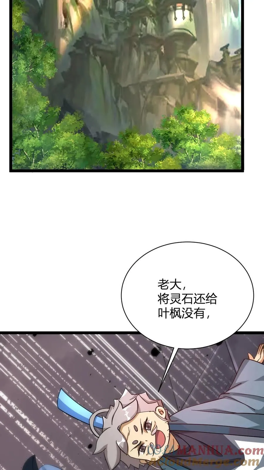 第37话 他给的太多了 第25页