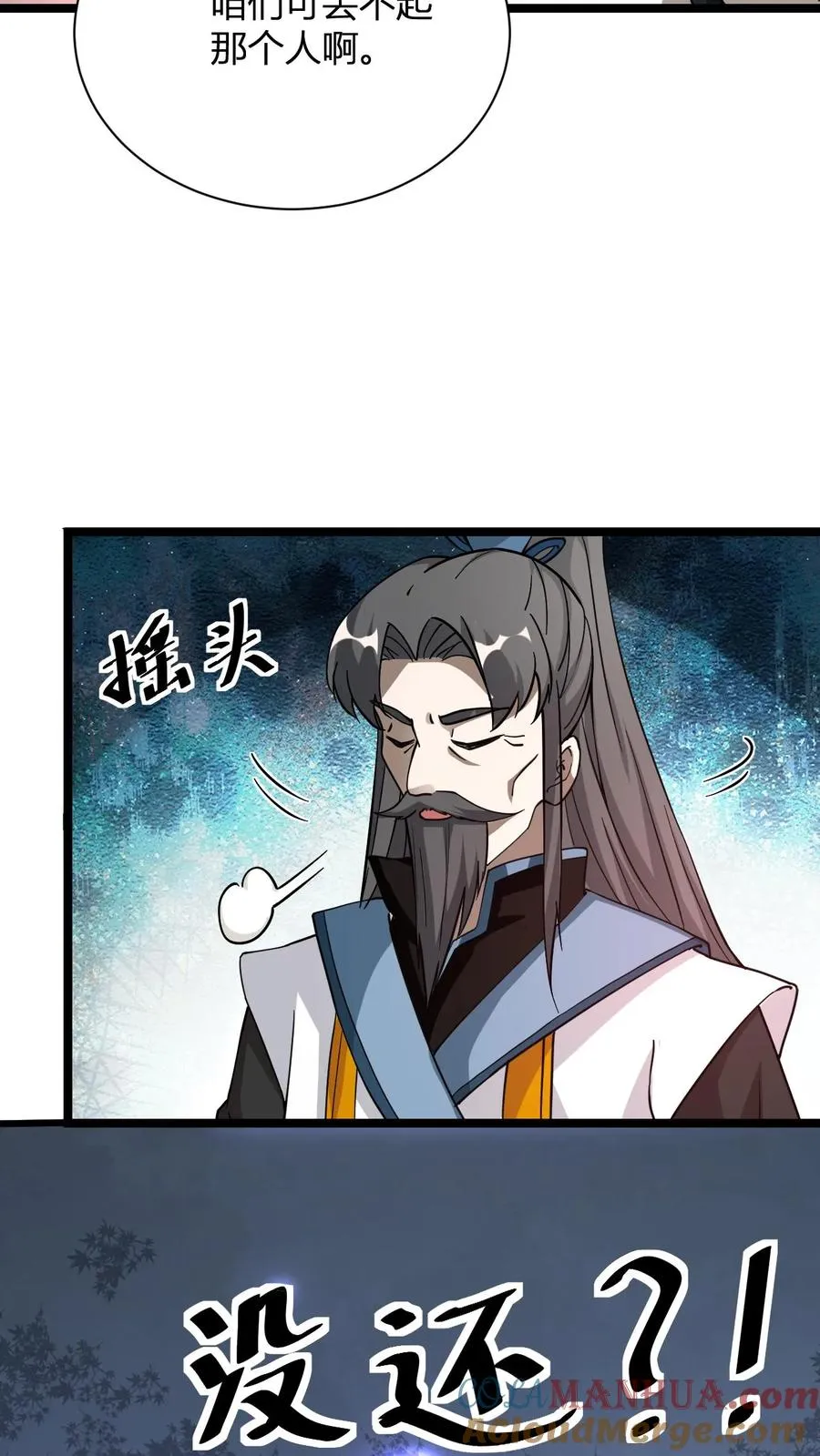 第37话 他给的太多了 第27页